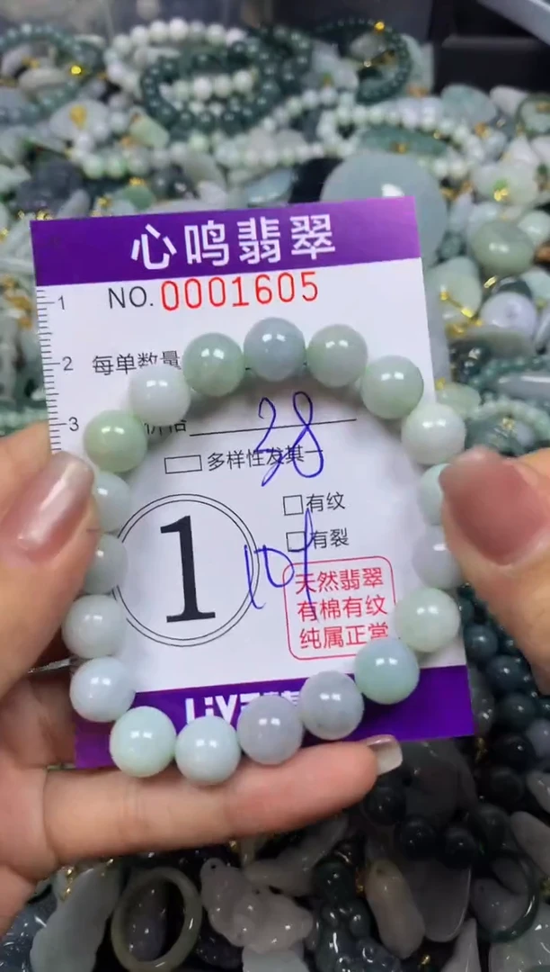 翡翠未镶嵌颈饰闪购001605