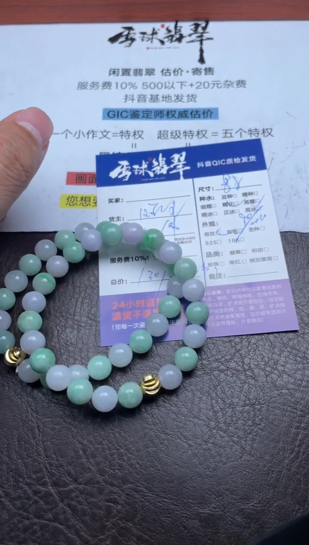 未镶嵌手串翡翠两单1396827272多样性发货发其一