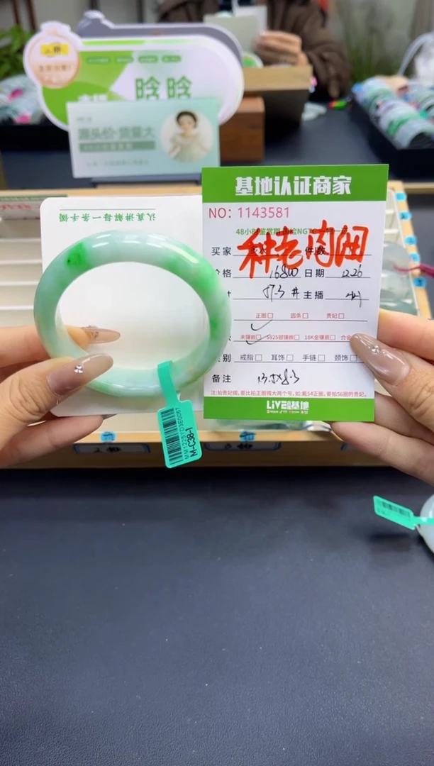 未镶嵌手镯翡翠多人