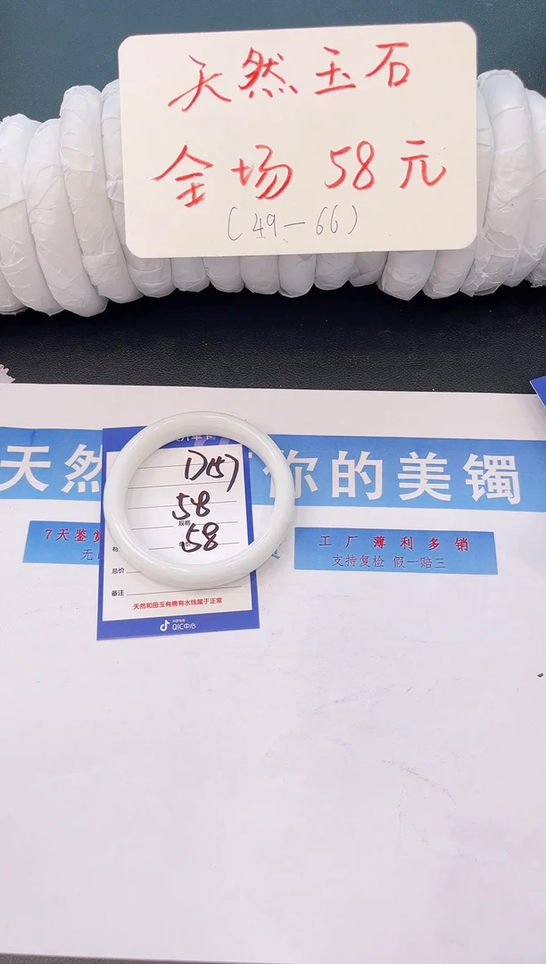 未镶嵌手镯石英质玉D157微色差-圈口