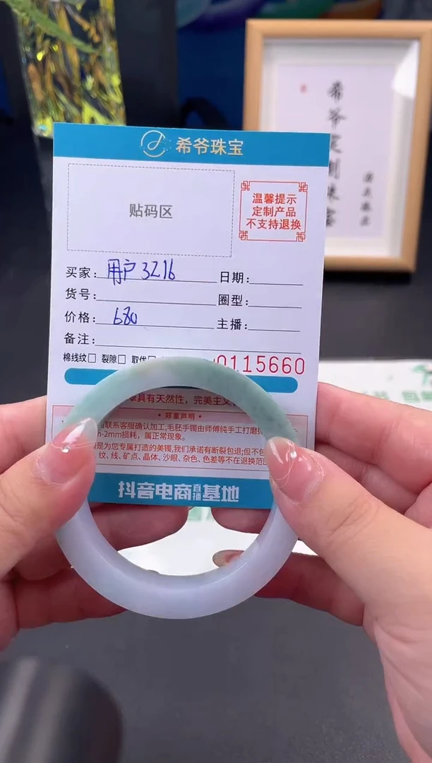 未镶嵌手镯定制翡翠用****655-58