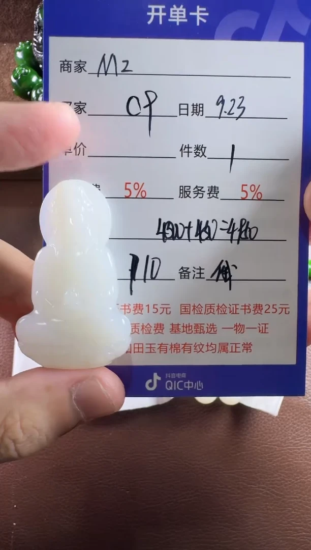 未镶嵌和田玉挂件C*挂件