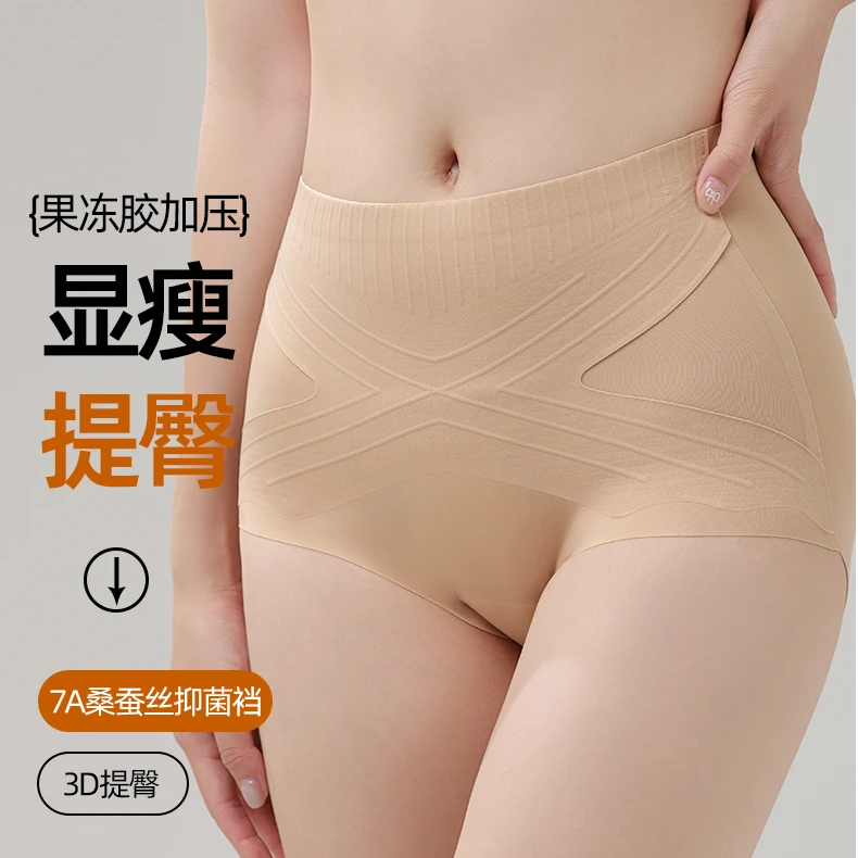 669（90-170）新款女士塑形收腹提臀内裤高弹三角裤短裤