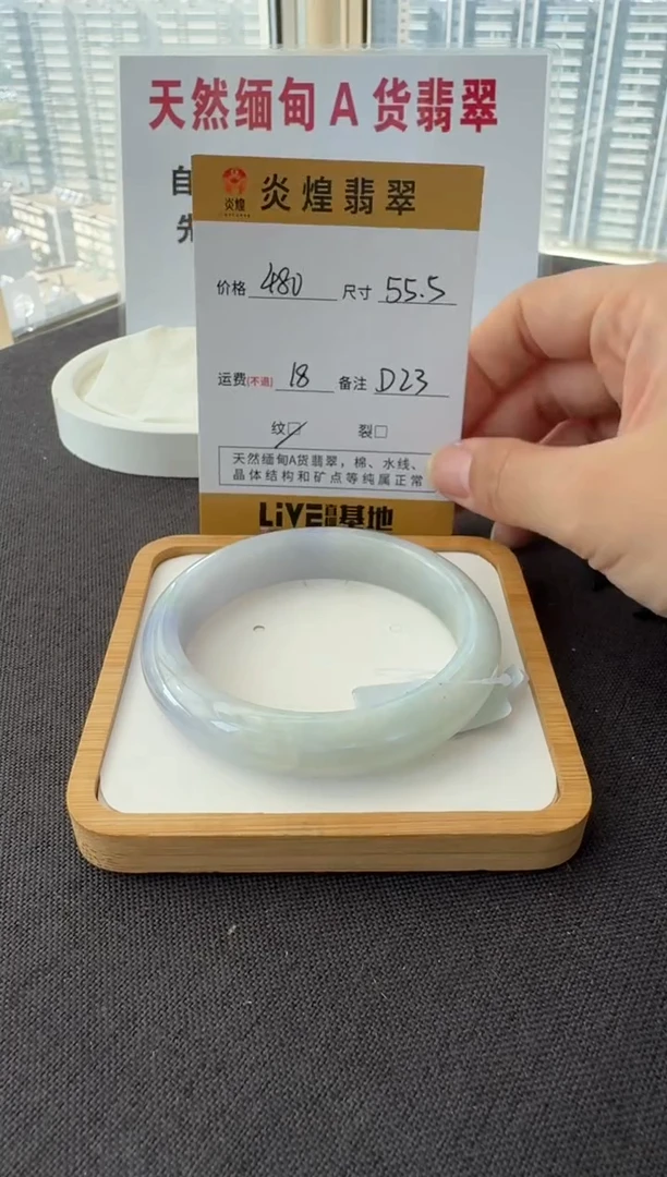 未镶嵌手镯翡翠55.8圈口 编码 D23