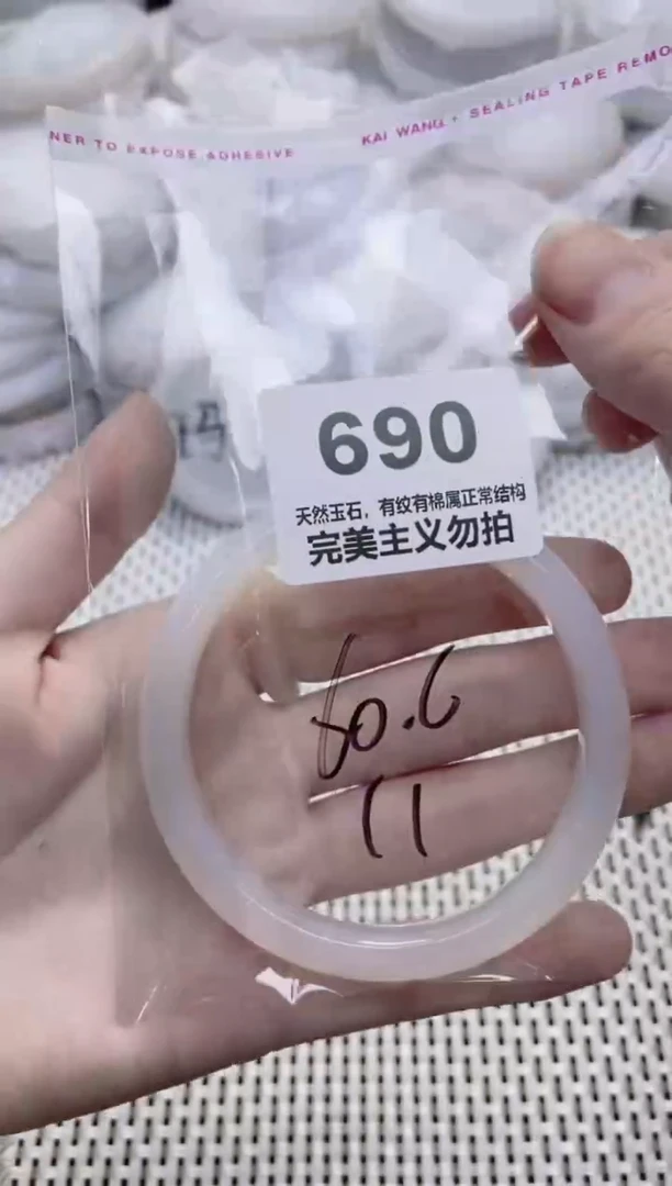 手镯玛瑙/玉髓未镶嵌60