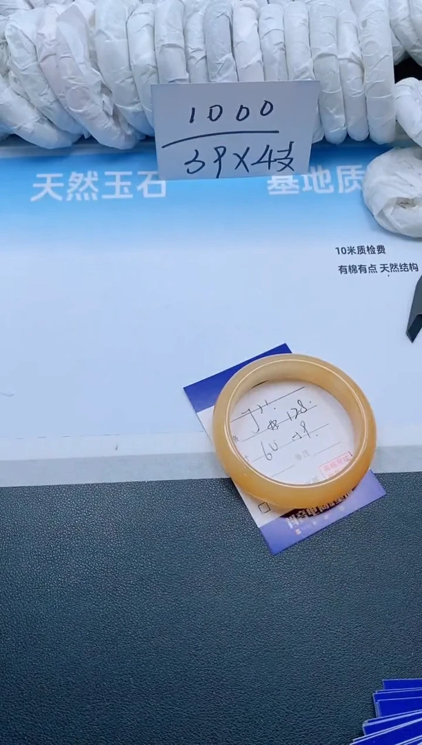 石英质玉手镯未镶嵌17J21-60