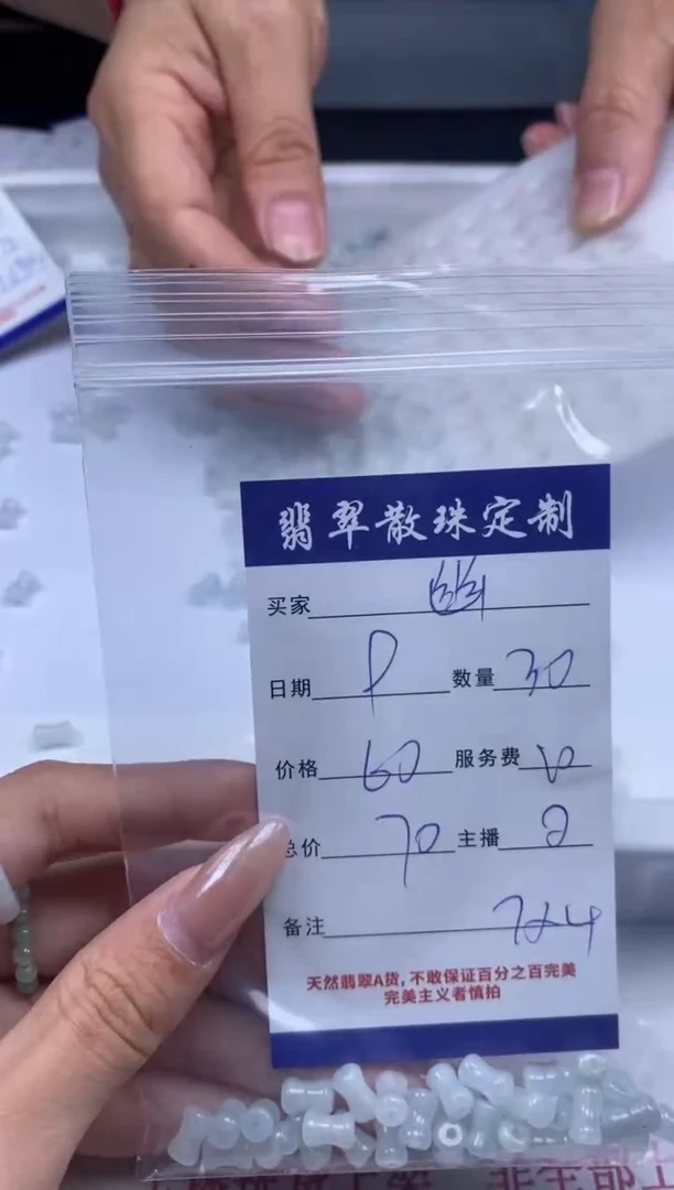 翡翠未镶嵌颈饰贞城散珠批发DIY编制