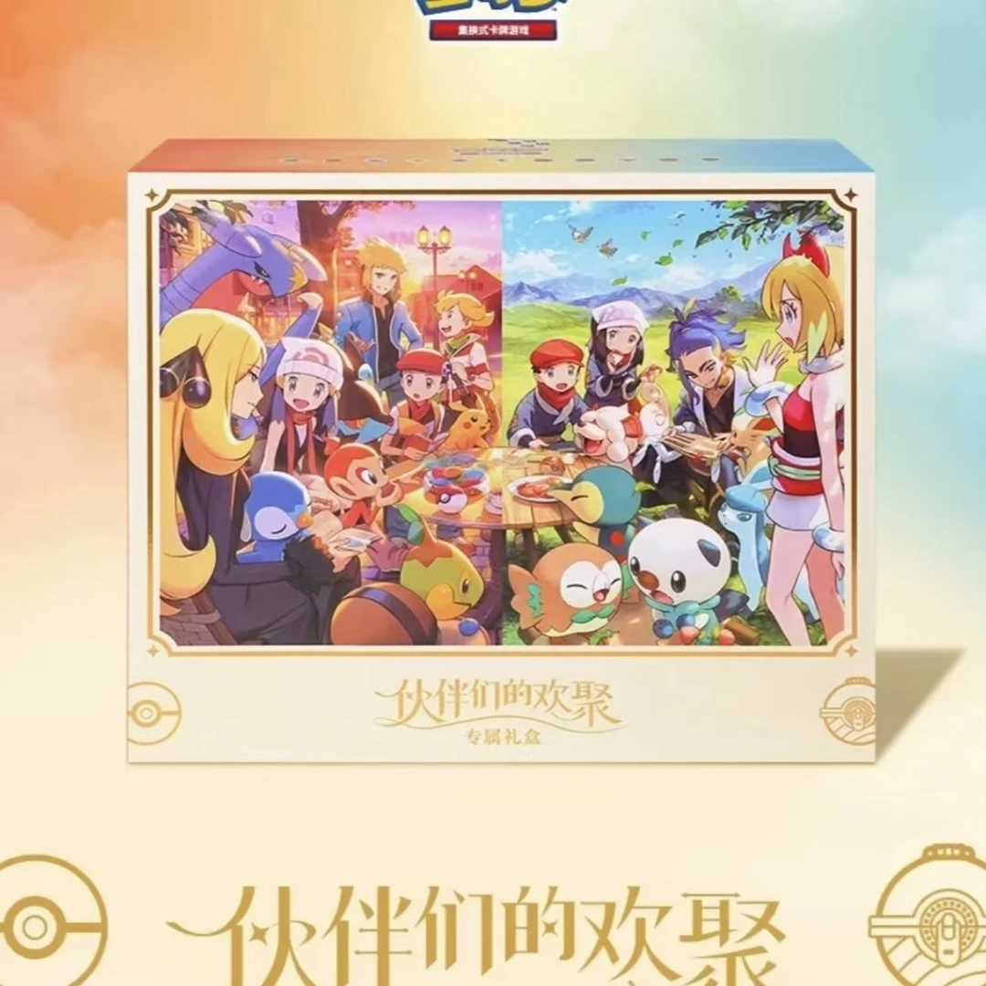 简中ptcg两周年小伙伴们的欢聚礼盒