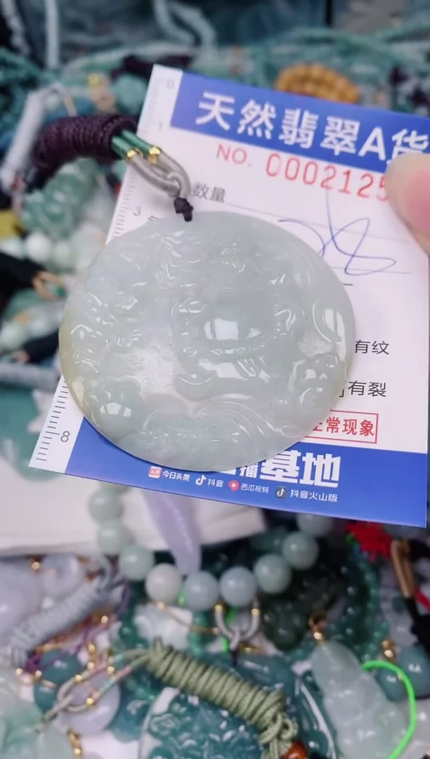 颈饰未镶嵌翡翠00002125