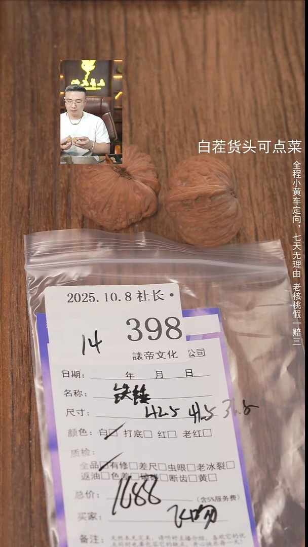 把件文玩核桃（****）諘帝文化398铁锤