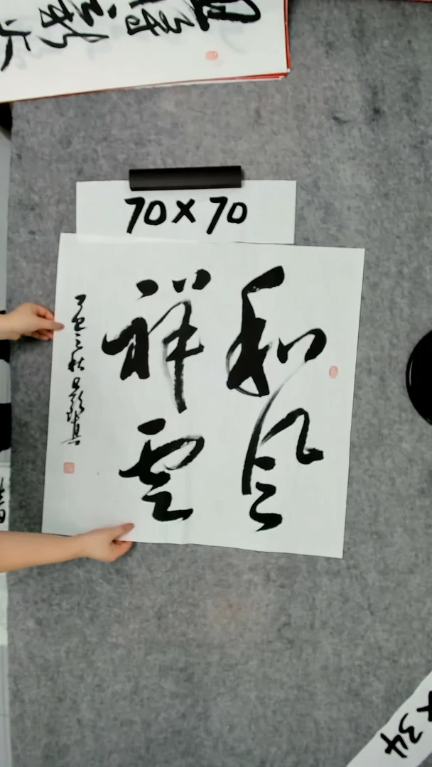 书法吕老师书法作品