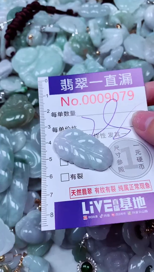 吊坠(不含链)未镶嵌翡翠9079