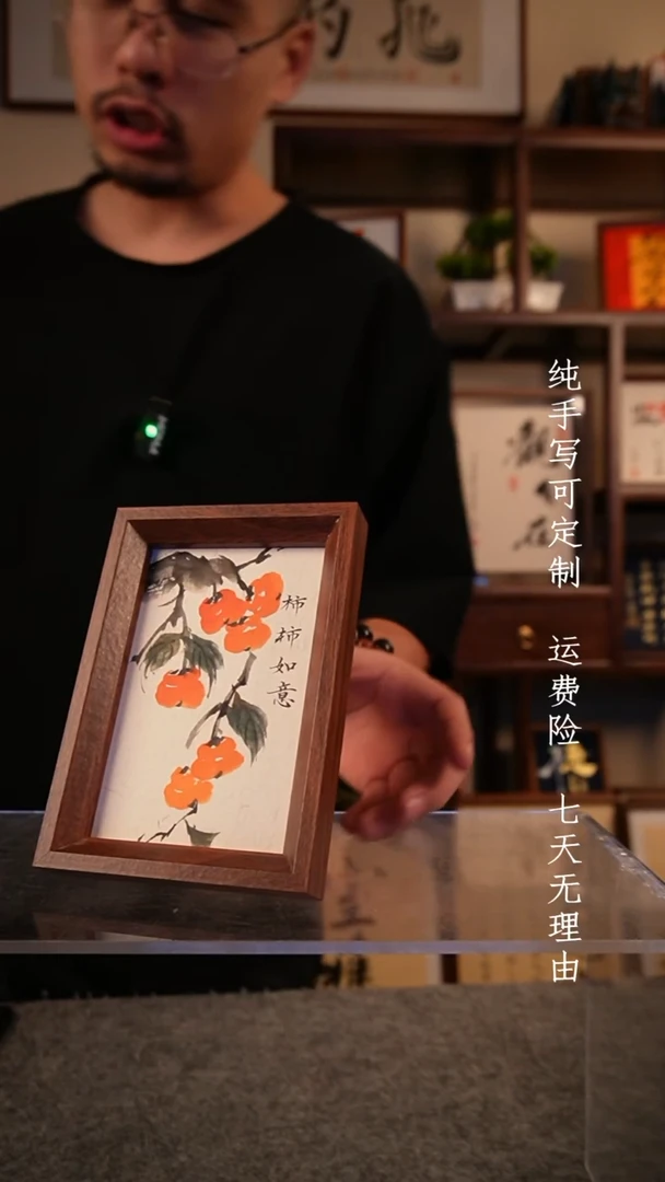 书法柿柿如意6寸复合木