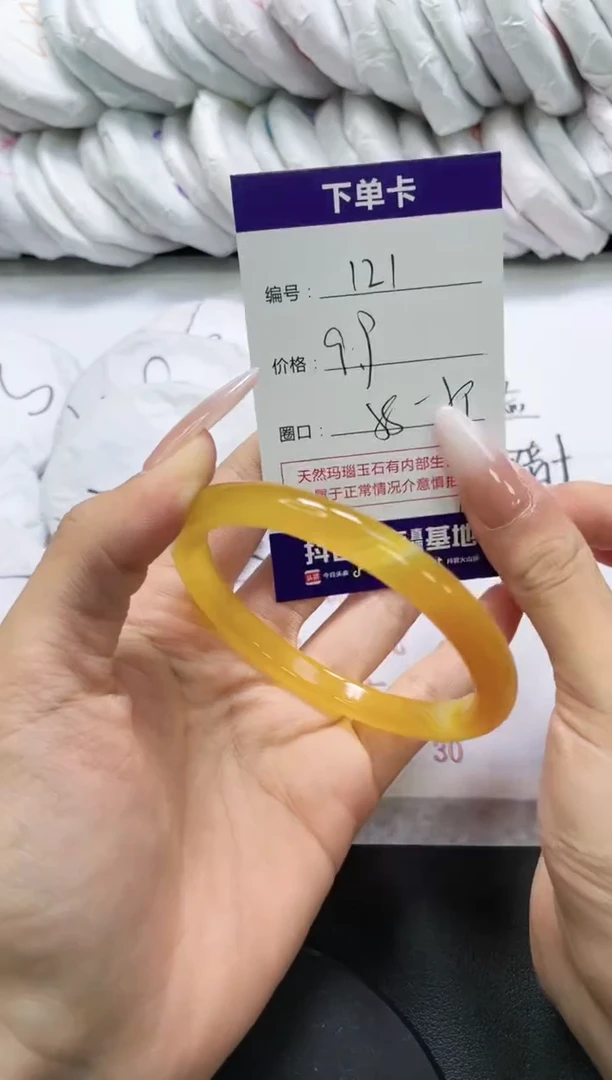 未镶嵌手镯玛瑙/玉髓121