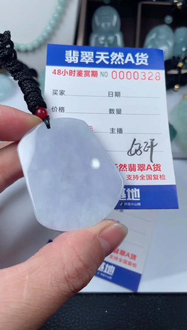 【闪购商品】翡翠颈饰未镶嵌天然翡翠玉石挂件