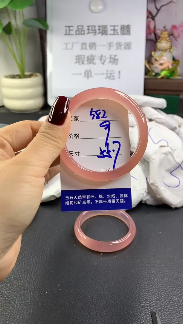 手镯玛瑙/玉髓未镶嵌582