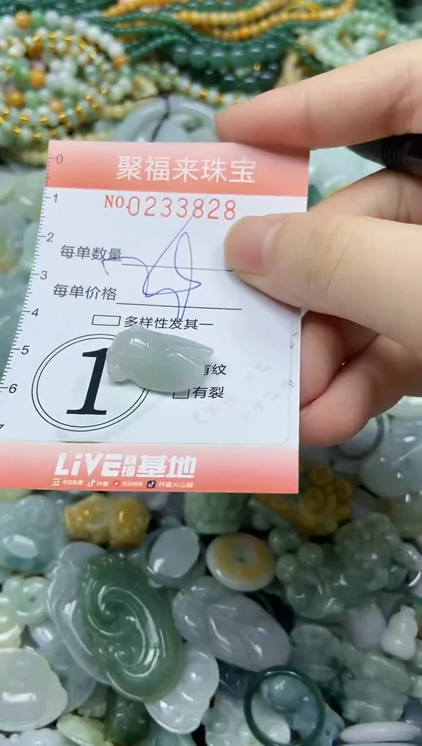 未镶嵌挂件翡翠闪购0233828