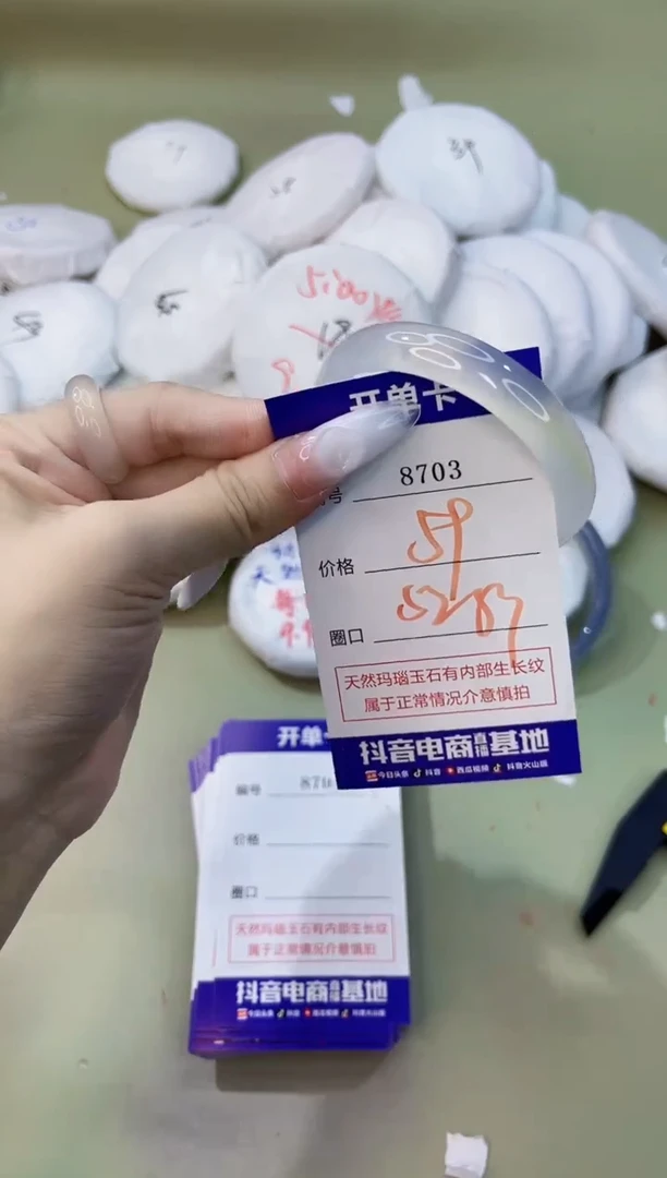 手镯玛瑙/玉髓未镶嵌8703