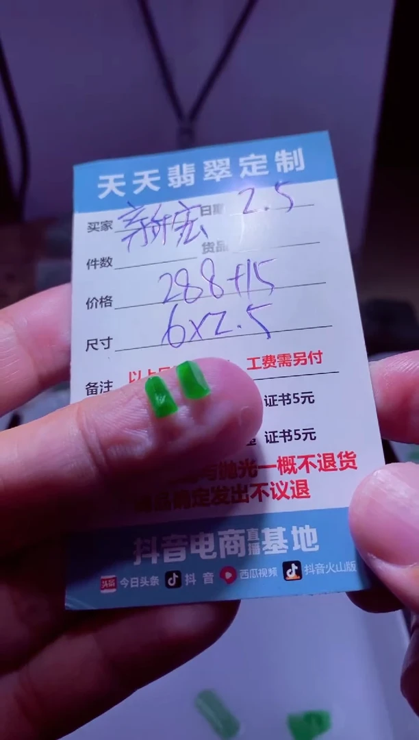 【闪购商品】定制翡翠未镶嵌材料288