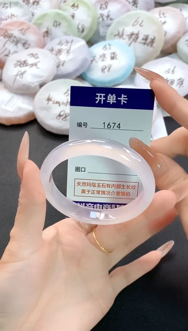 手镯玛瑙/玉髓未镶嵌1674圈口56