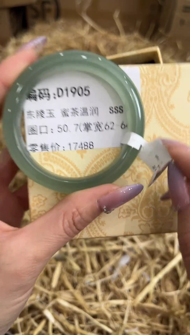 未镶嵌手镯石英质玉D1905