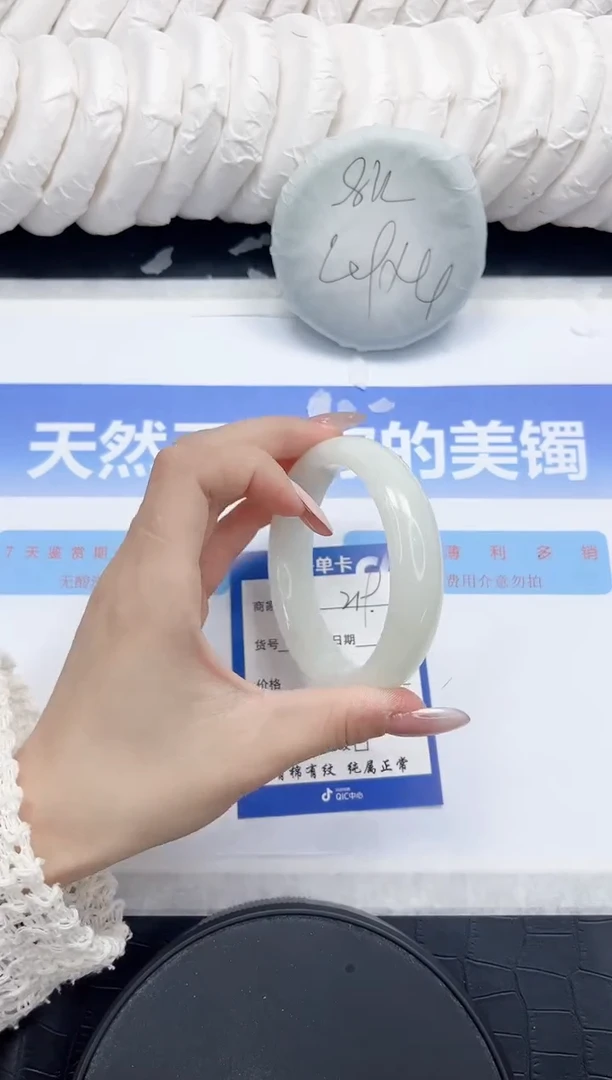 未镶嵌手镯和田玉219-59.6