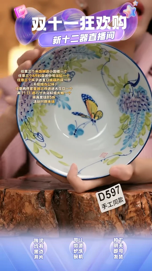 D597新十二器瓷器