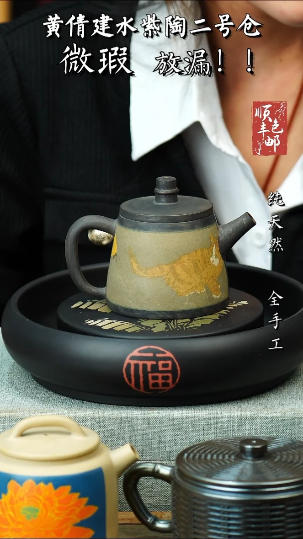 壶黄倩建水紫陶微瑕 29