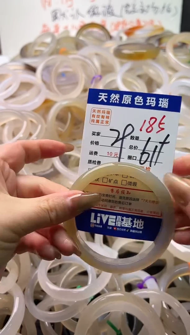 手镯玛瑙/玉髓未镶嵌185