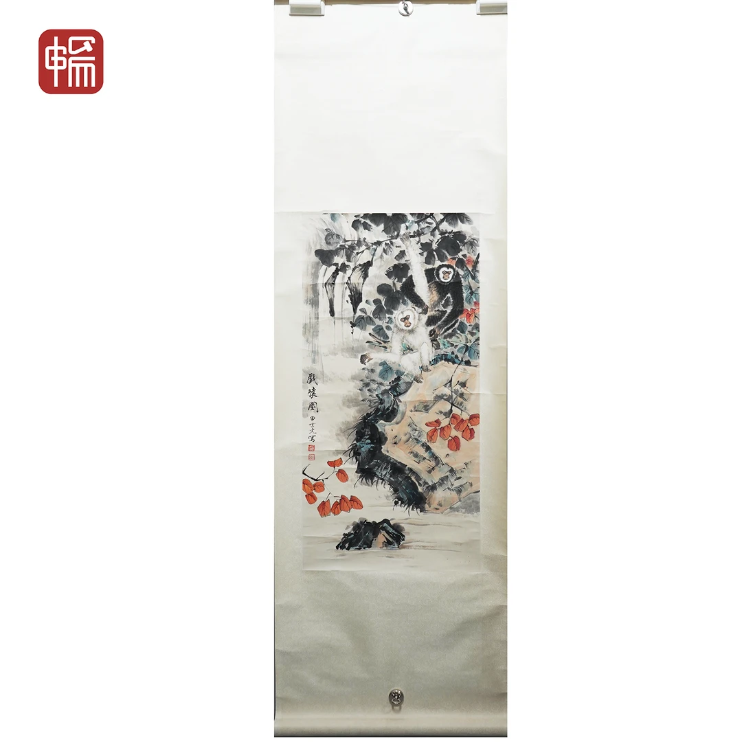 Y012 戏猿图 田世光 99*48.5（4.32）纸本立轴ZW