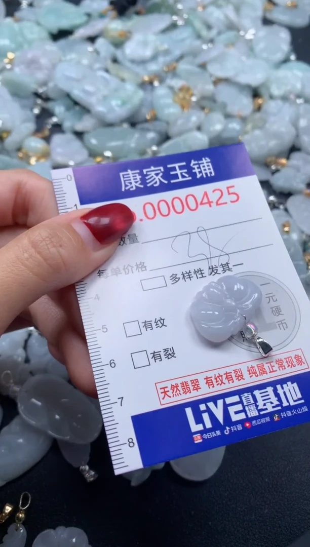 颈饰未镶嵌翡翠425