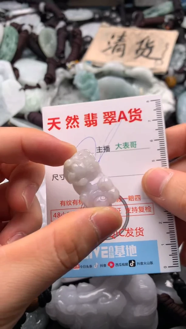 【闪购商品】翡翠吊坠(不含链)未镶嵌1