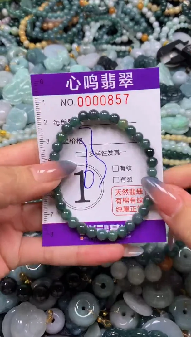 颈饰未镶嵌翡翠闪购00857