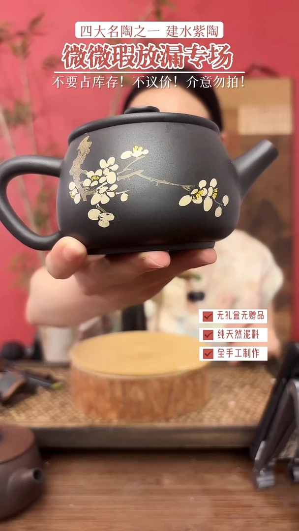 巠*芔梅花汉瓦200cc