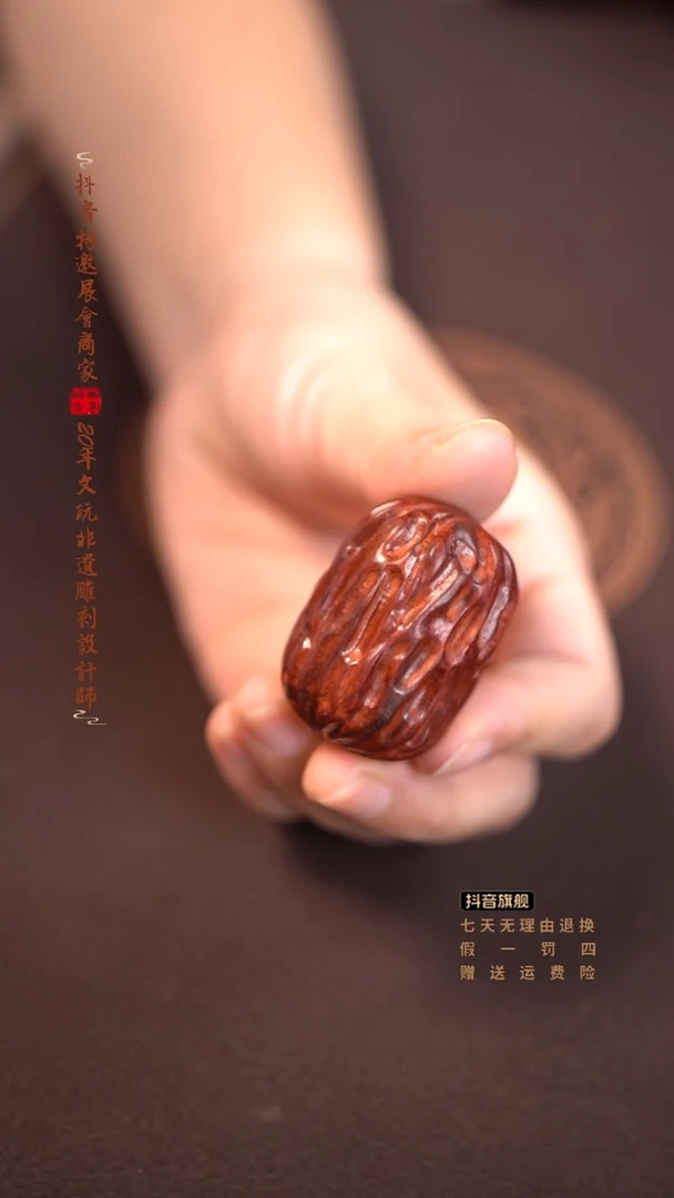 檀香紫檀（小叶紫檀）红枣手把件