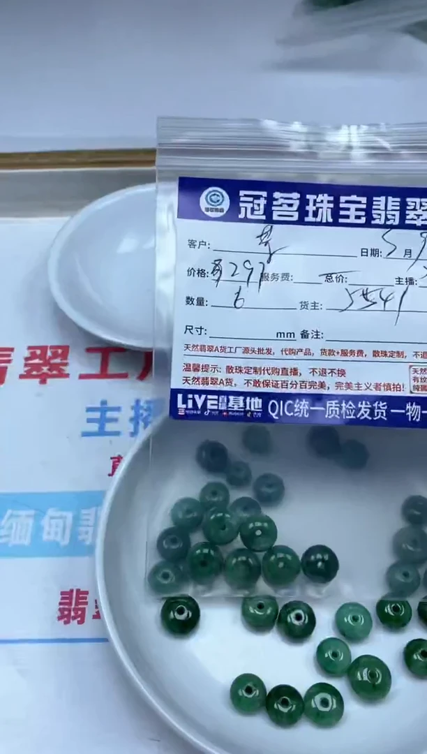 【闪购商品】翡翠手饰未镶嵌翡翠 辣绿鼓珠