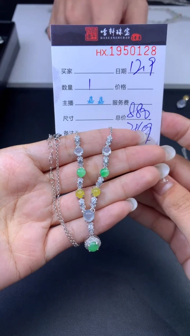 未镶嵌挂件翡翠哈轩 项链1