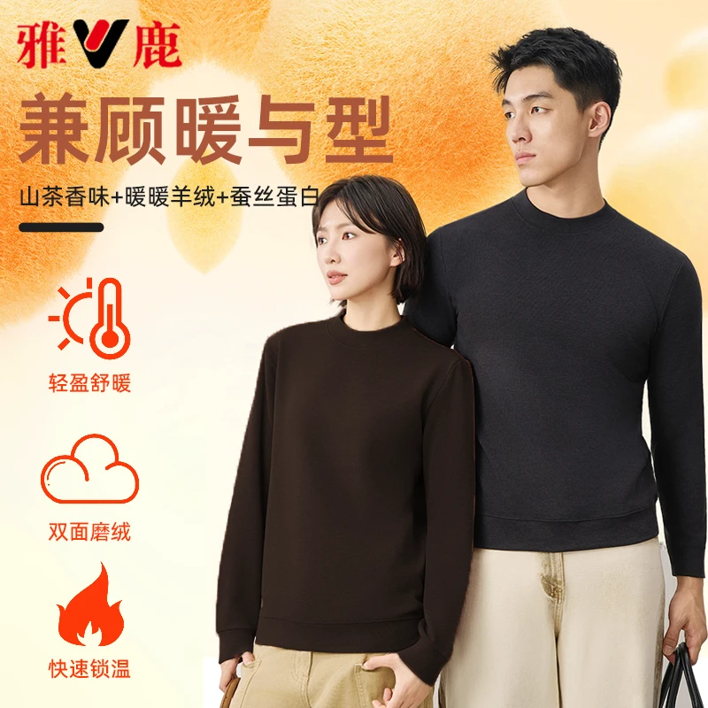 雅鹿山茶油休闲卫衣（男女同款）