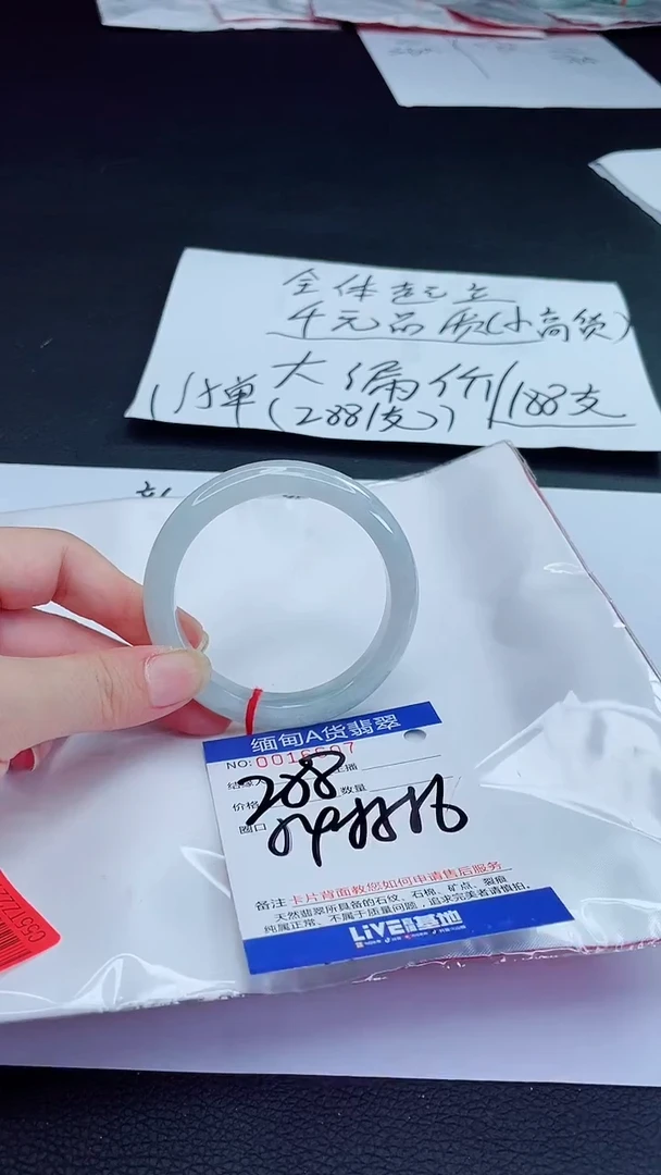 未镶嵌手镯翡翠我