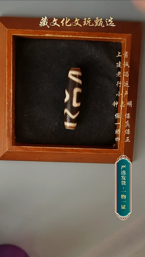 未镶嵌颈饰玛瑙/玉髓钟志明满砂息增怀珠46.6*12