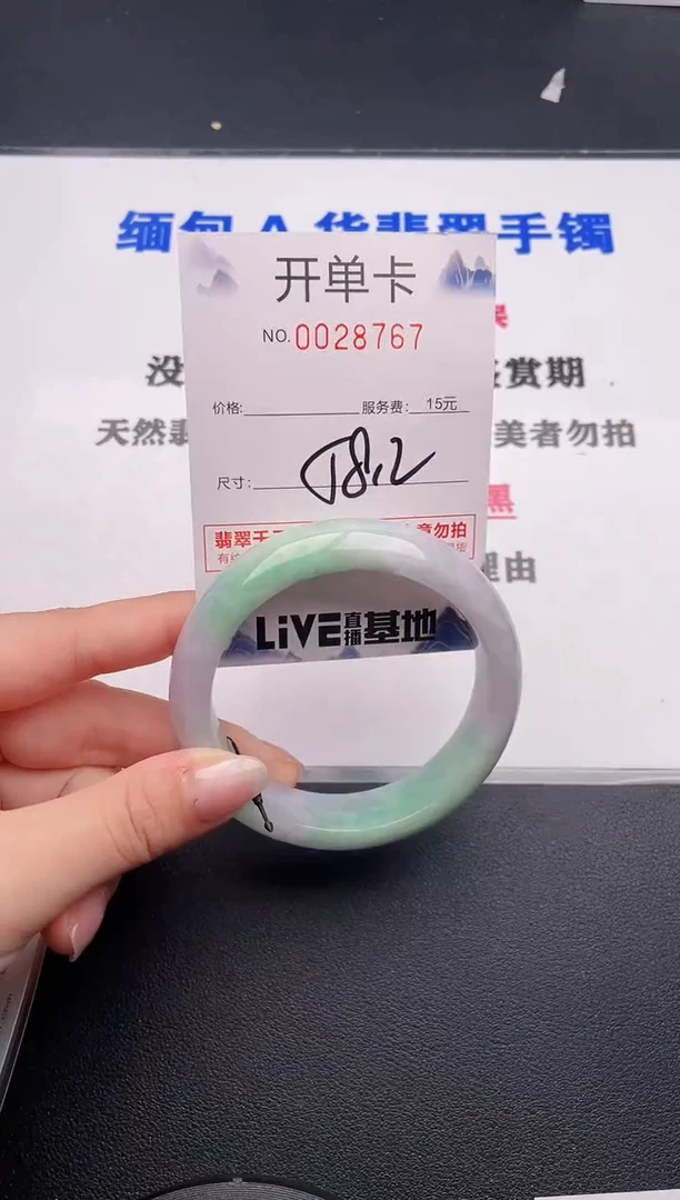 未镶嵌手镯翡翠67