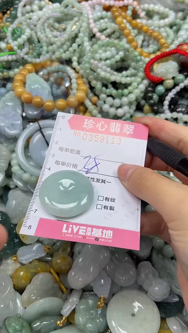 颈饰未镶嵌翡翠闪购0359113多样性发其一