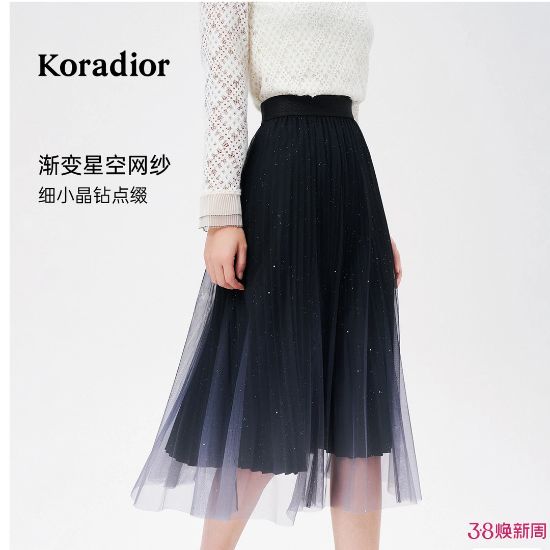 【丽公主专属】koradior珂莱蒂尔网纱半身裙KW02681T4 KW02962X2