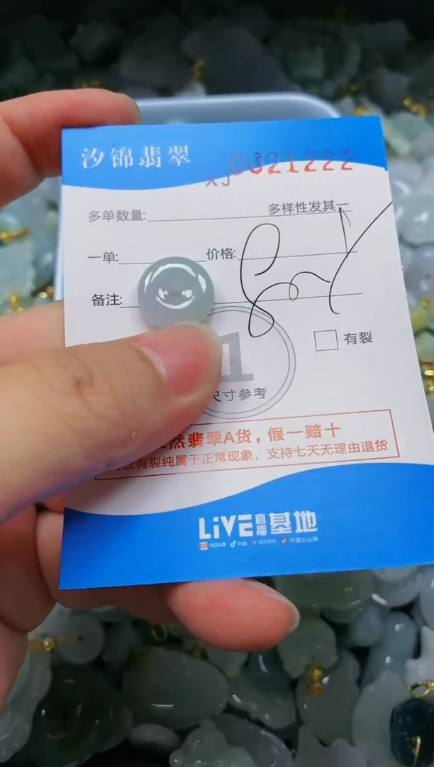 翡翠未镶嵌颈饰闪购商品0021222