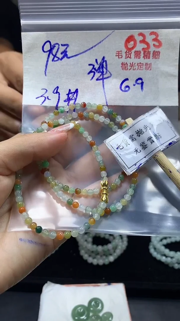 定制翡翠未镶嵌毛货需精细抛光多样性发一件珠串+98元