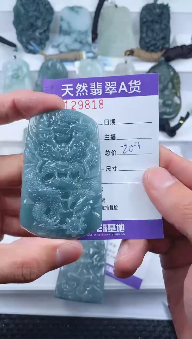 【闪购商品】翡翠颈饰未镶嵌