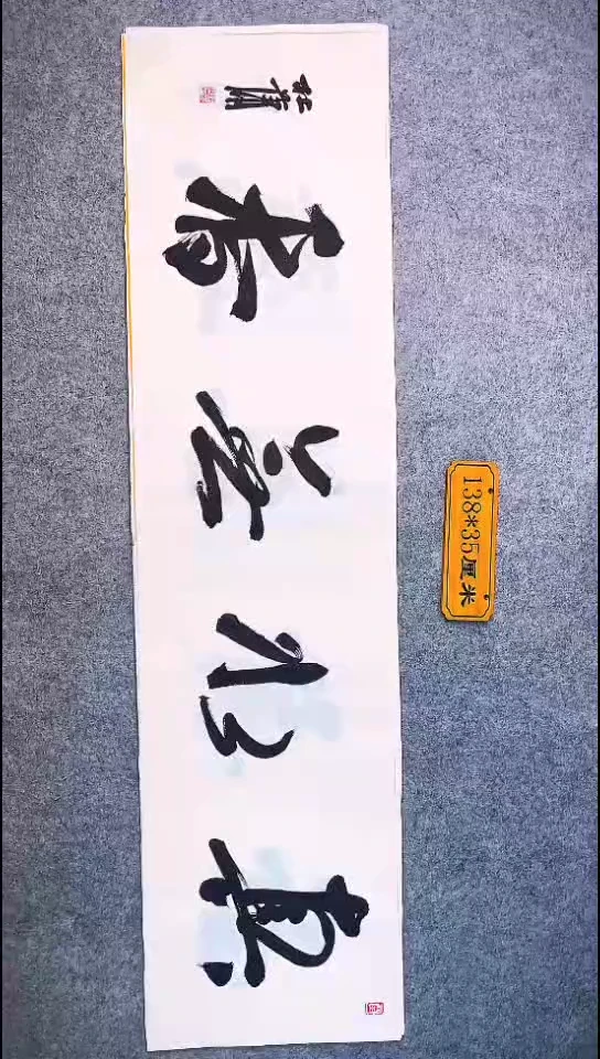 书法053中书协 杜潇书法放漏