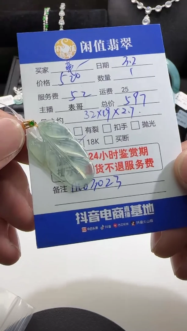 【闪购商品】翡翠颈饰18K金镶嵌翡翠吊坠