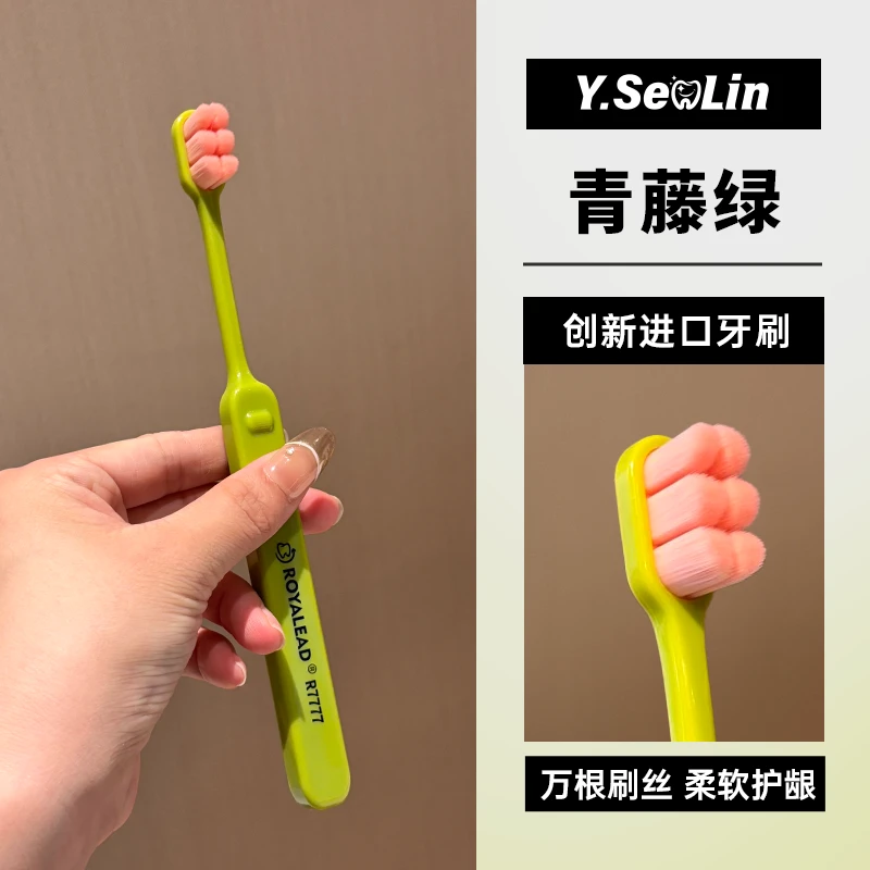 尹颜森林牙刷柔软成人多巴胺方头孕妇舌苔按摩万毛细毛女男士专用