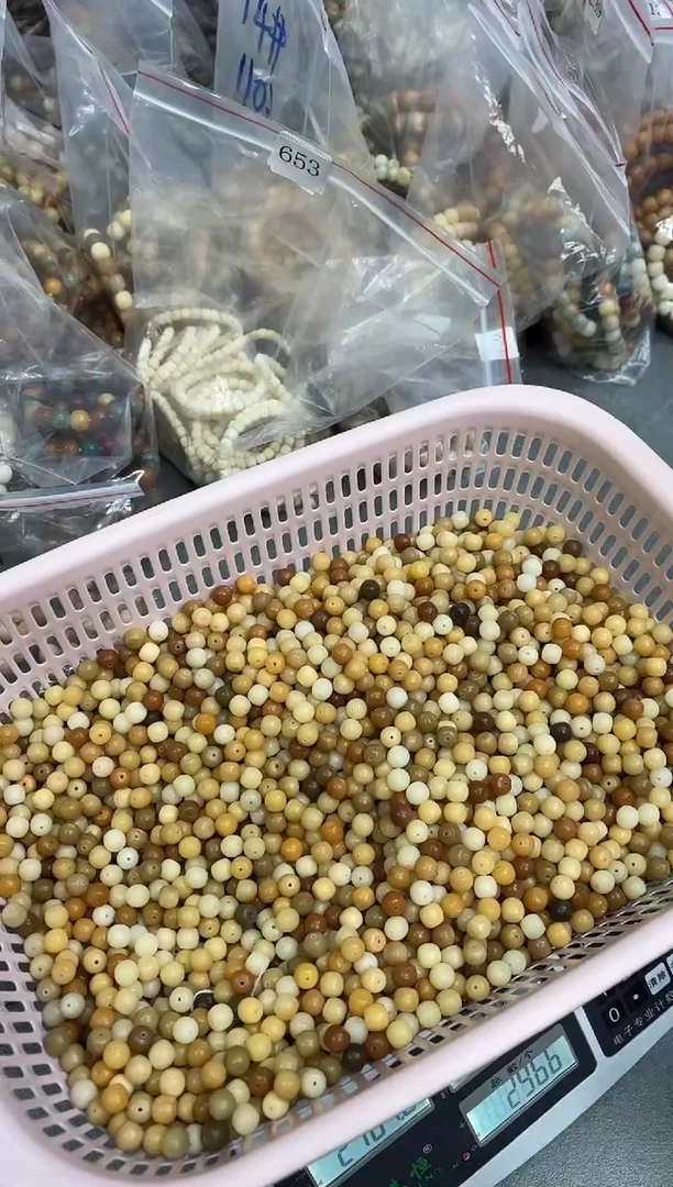 【闪购商品】菩提根/象牙果手串1.0散珠50颗有瑕疵（835）